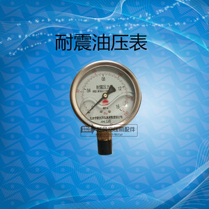 0-1.6MPa空压机用配件耐震压力表.空气压缩机
