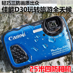Canon\/佳能 PowerShot D30 25米防水正品数码