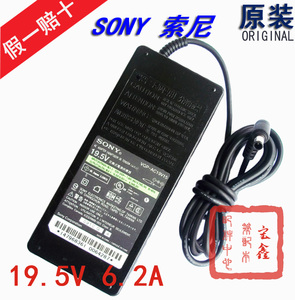 装SONY索尼19.5V 6.2A液晶电视电源适配器A