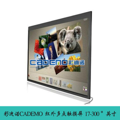 46寸 47寸红外触摸屏 多点  红外线式触控框 钢化玻璃触摸 包邮