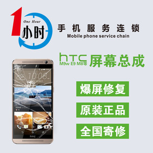 小米5 VIVO Xplay 华为M8 魅族pro5手机专业维