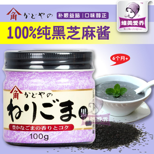 日本进口角屋纯黑芝麻酱不含盐婴儿拌饭料调料