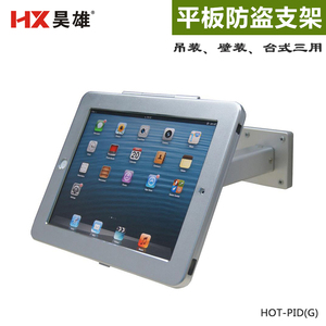 苹果ipad23456支架 桌面墙壁防盗带锁pad平板