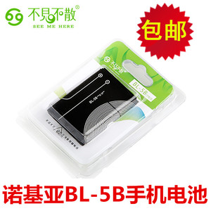 不见不散LV290 LV230电池 诺基亚6120C 532