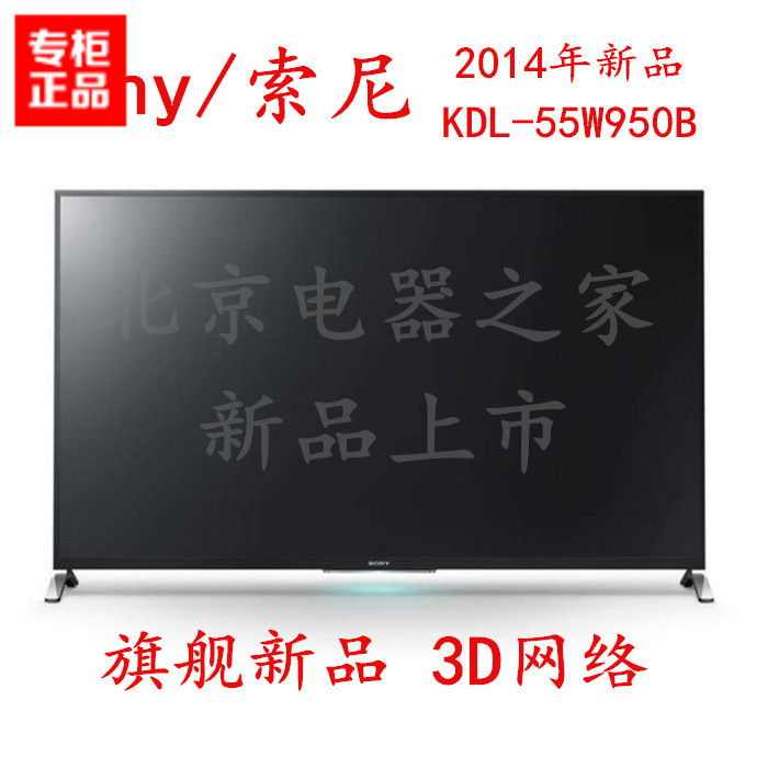 Sony\/索尼 KDL-55W950B55寸液晶电视 全新 