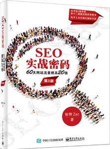 正版包邮现货网站推广百度谷歌360首页搜索引