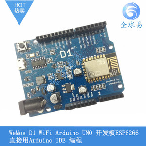 WeMos D1 WiFi Arduino UNO 开发板ESP826