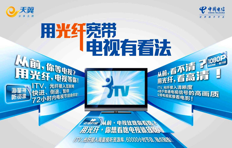 南京电信网络机顶盒 高清机顶盒设备 烽火HG-