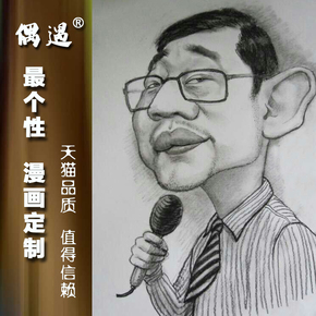 漫画定制 夸张人物素描漫画素描人像画diy定制礼物公司年会礼物 $500