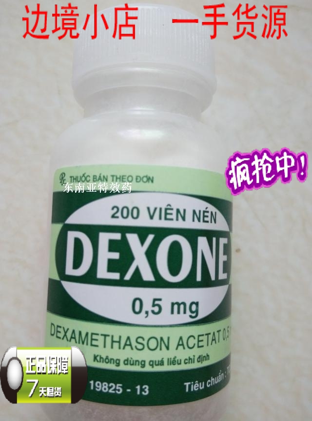 正品行货 越南原装进口止痛片DEXONE 梅花丹
