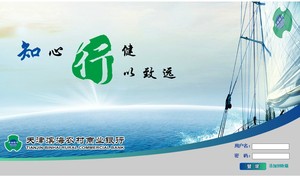 天津滨海农村商业银行网络学院在线学习学习指