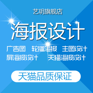 海报设计 ps图片处理淘宝美工主图制作抠图去