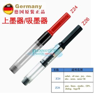 特价促销 德国原装 LAMY凌美钢笔专用墨囊 Z2