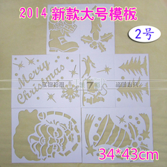 迎聖誕 2014新款噴彩噴雪模具 汽車窗噴繪模版套裝 2號