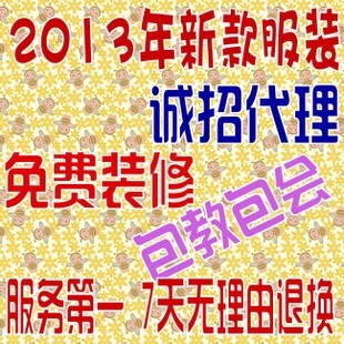 厂家直销批发韩版<em>女装网店</em>代销<em>货源</em>分销平台加