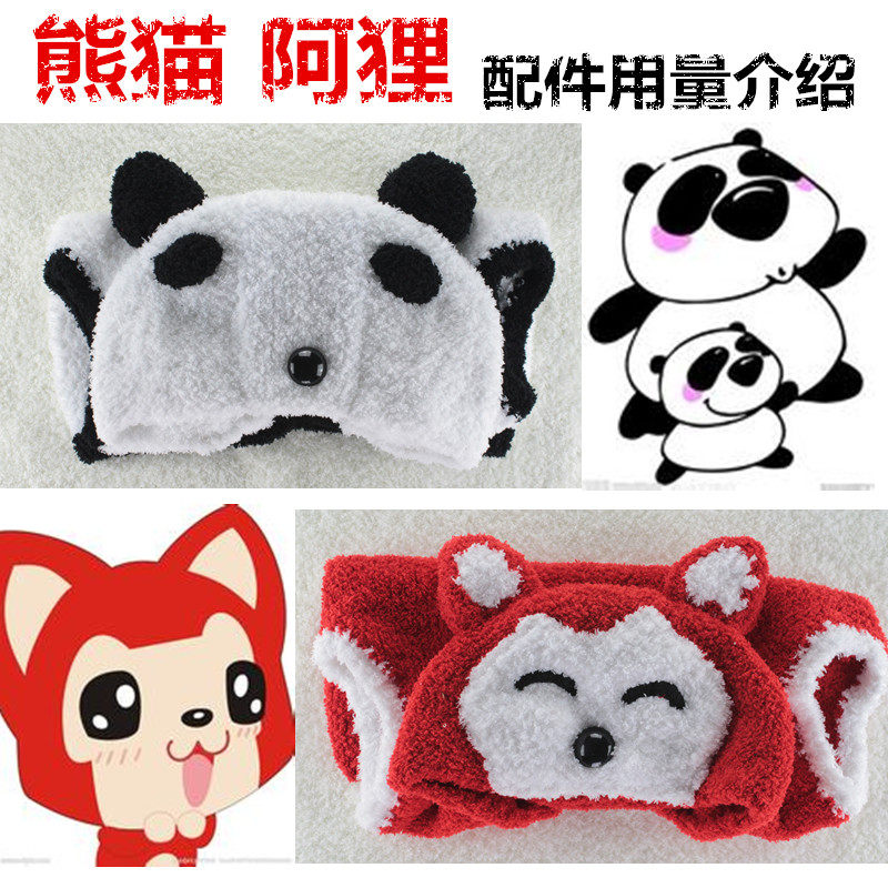 珊瑚绒三股毛巾线 阿狸<em>马甲</em> <em>熊猫马甲</em> DIY手工