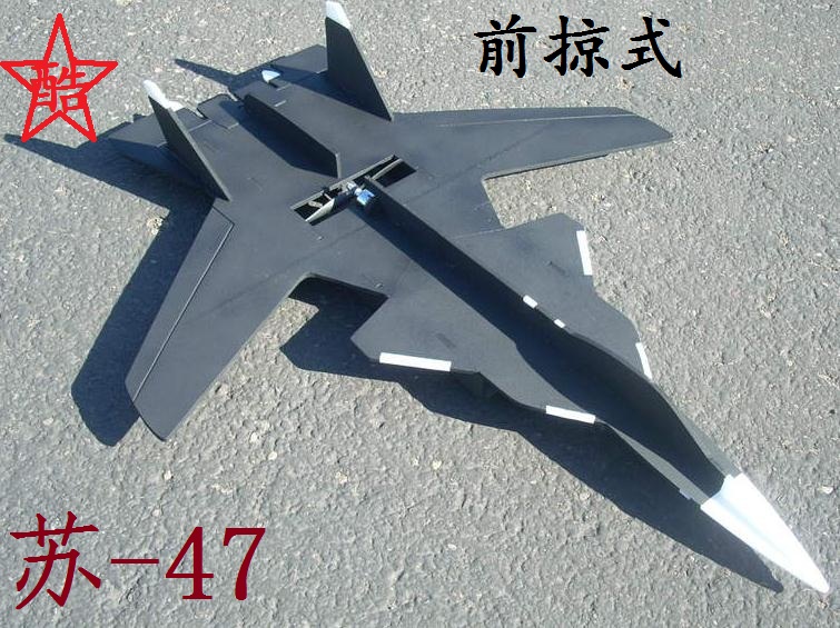 苏47 俄罗斯su47 KT板机 固定翼飞机航模制作