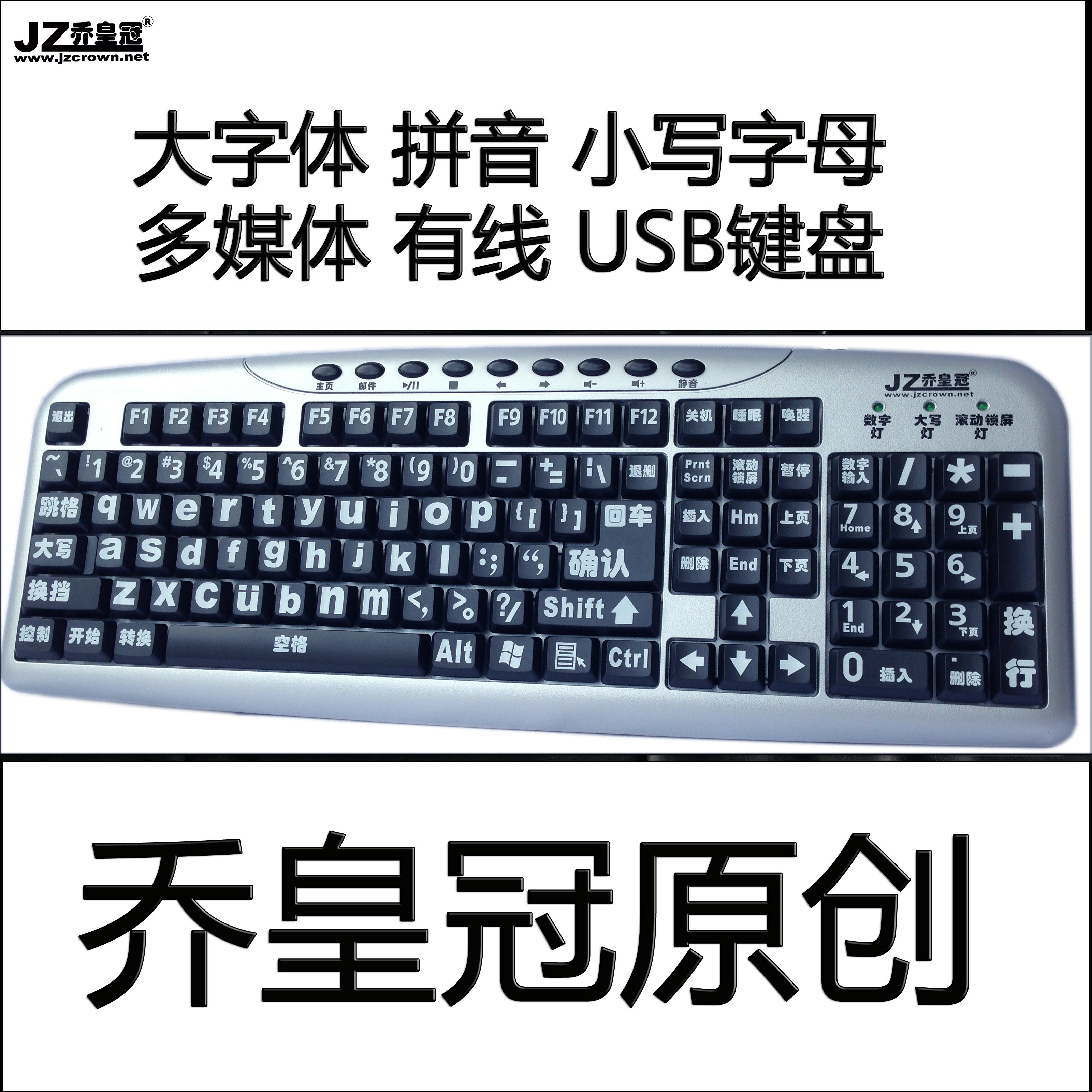 汉语拼音大字母键盘 小写字母键盘 老人小孩子