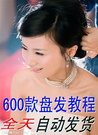 流行美盘发视频<em>教程</em> 600款美发编发<em>教程</em>培训大