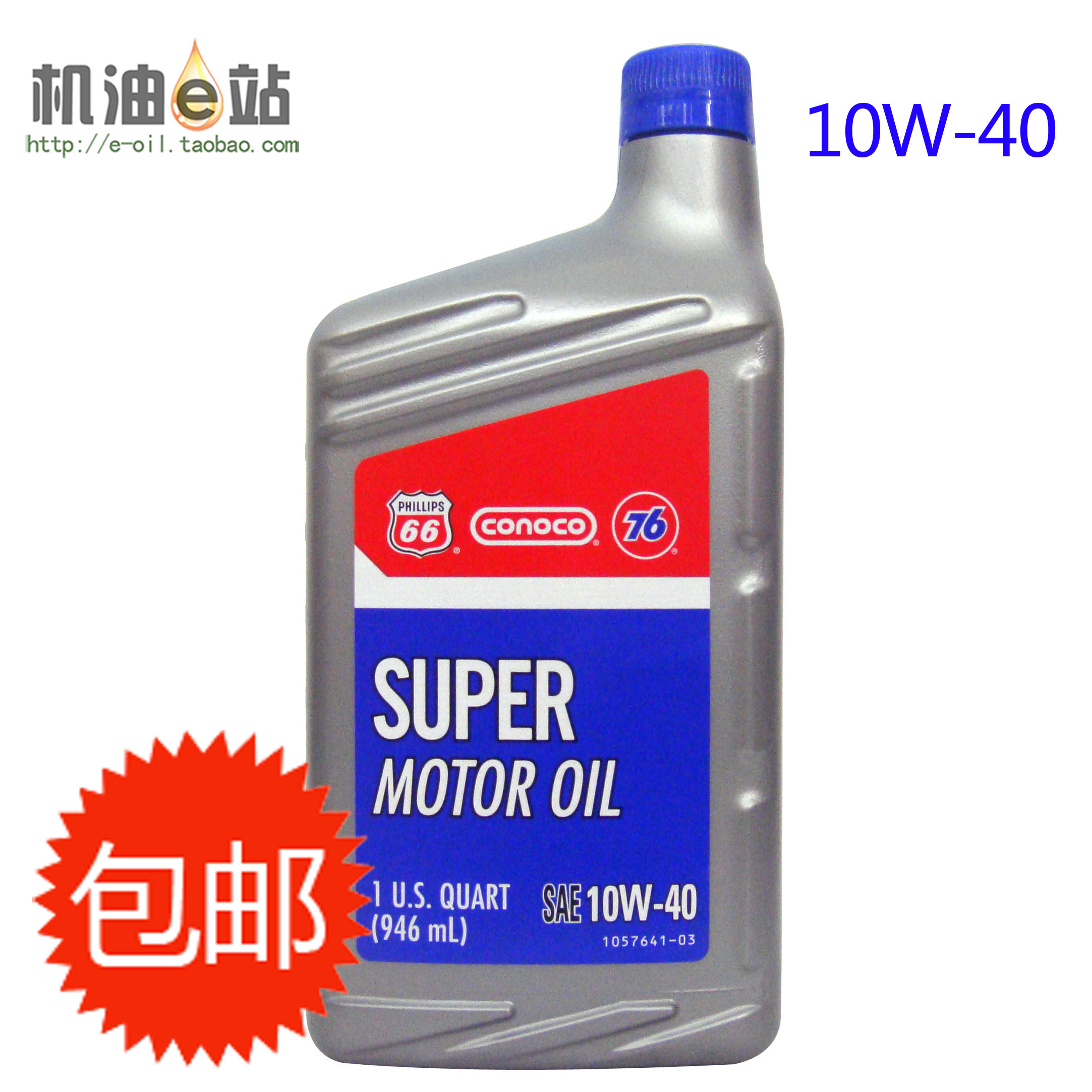 【机油e站】康菲机油 76 CONOCO 66 10W-4