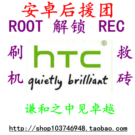 HTC ONE X V S Z520E560 G23 S720E 解决开