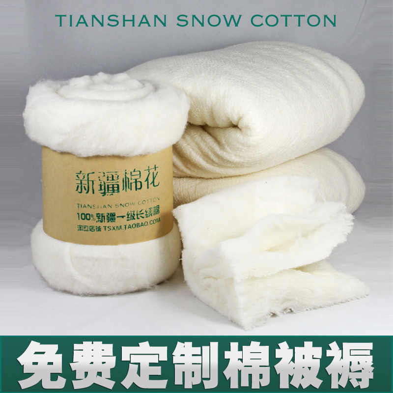正宗天然特级新疆棉花长绒棉被定制定做棉絮棉衣褥子手工散装填充