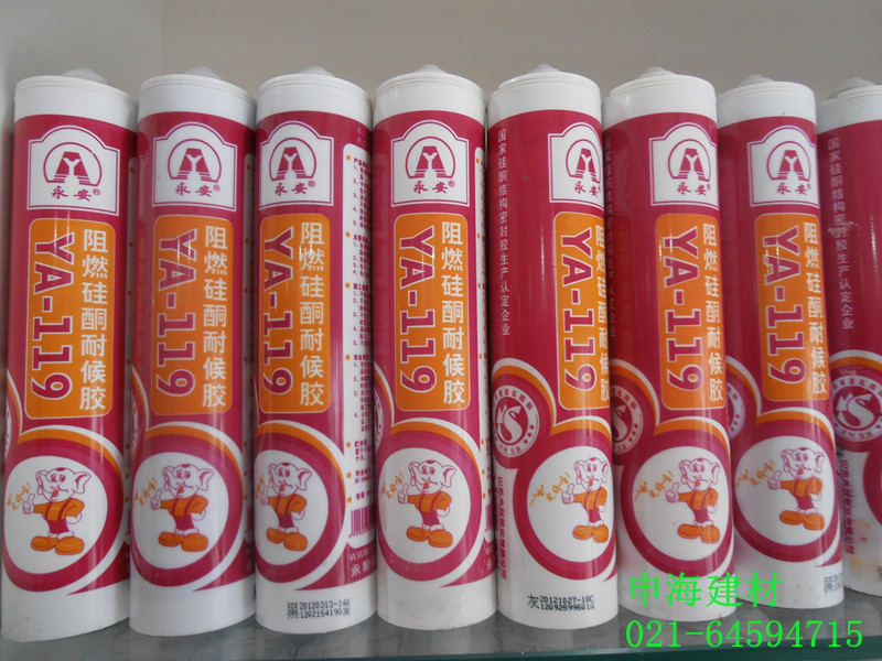 永安阻燃防火硅酮耐候胶 玻璃胶密封胶 门窗电