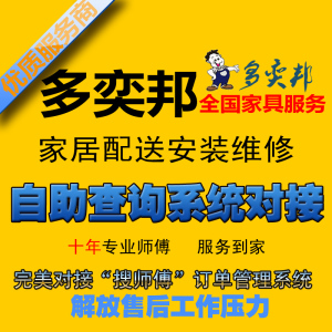 果洛附近家具维修