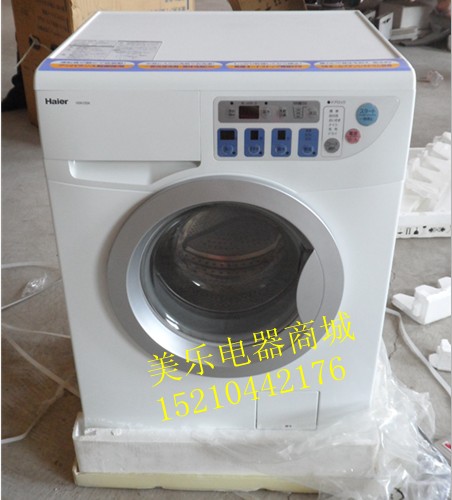 全新专柜正品海尔出口滚筒洗衣机HSW-D50A