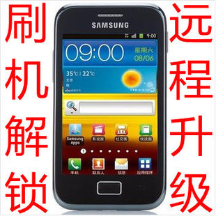 三星I929 I889 安卓4.0原生ROM系统 远程 刷机