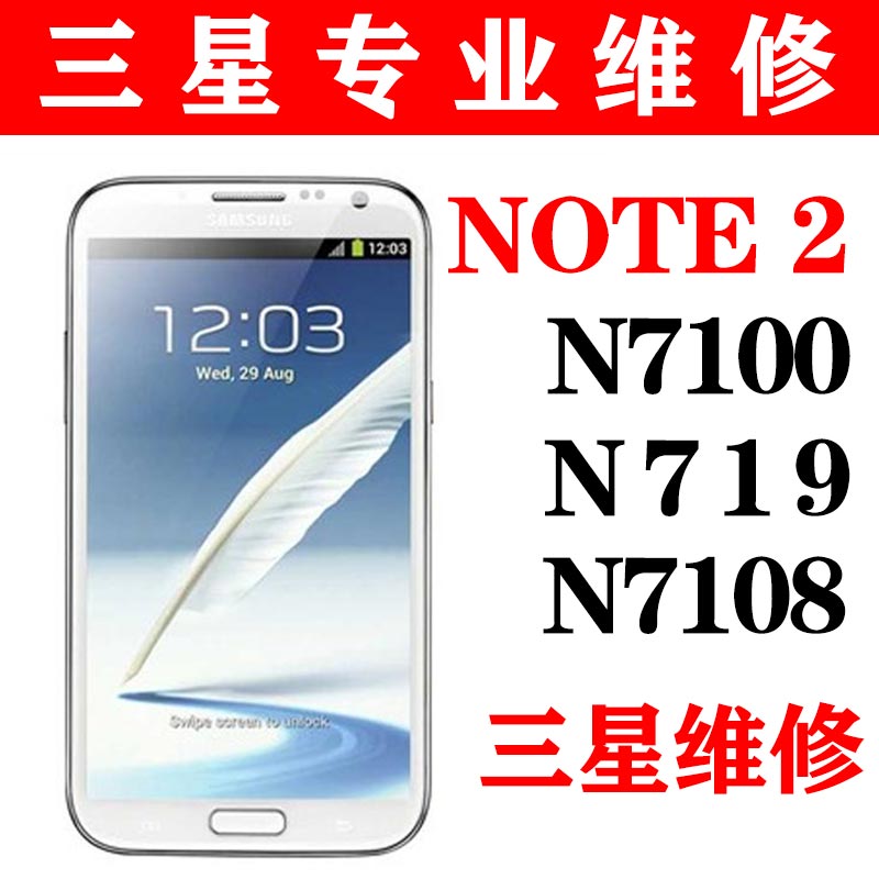 手机维修 三星NOTE2 N7100换字库修复 不开机