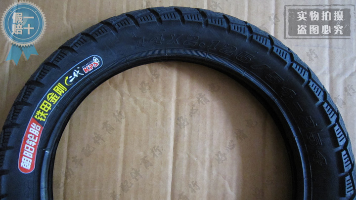 正品朝阳轮胎铁甲金刚二代14*2.125 14X2.125