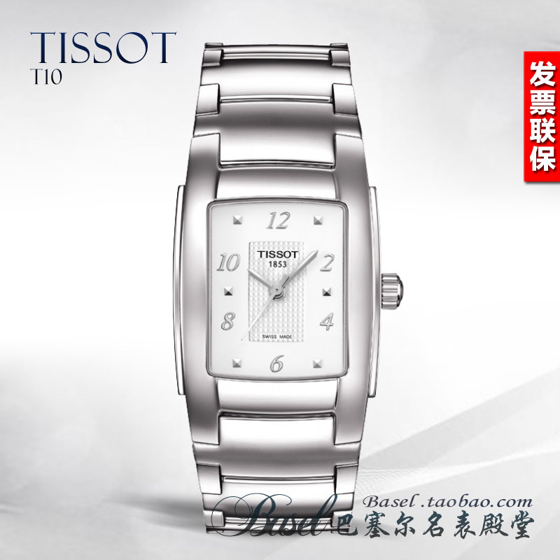 专柜正品 <em>天梭1853女士手表</em>T10石英女表T073