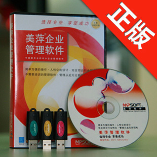 官方正品 美萍装修电子报价系统专业版 设计师