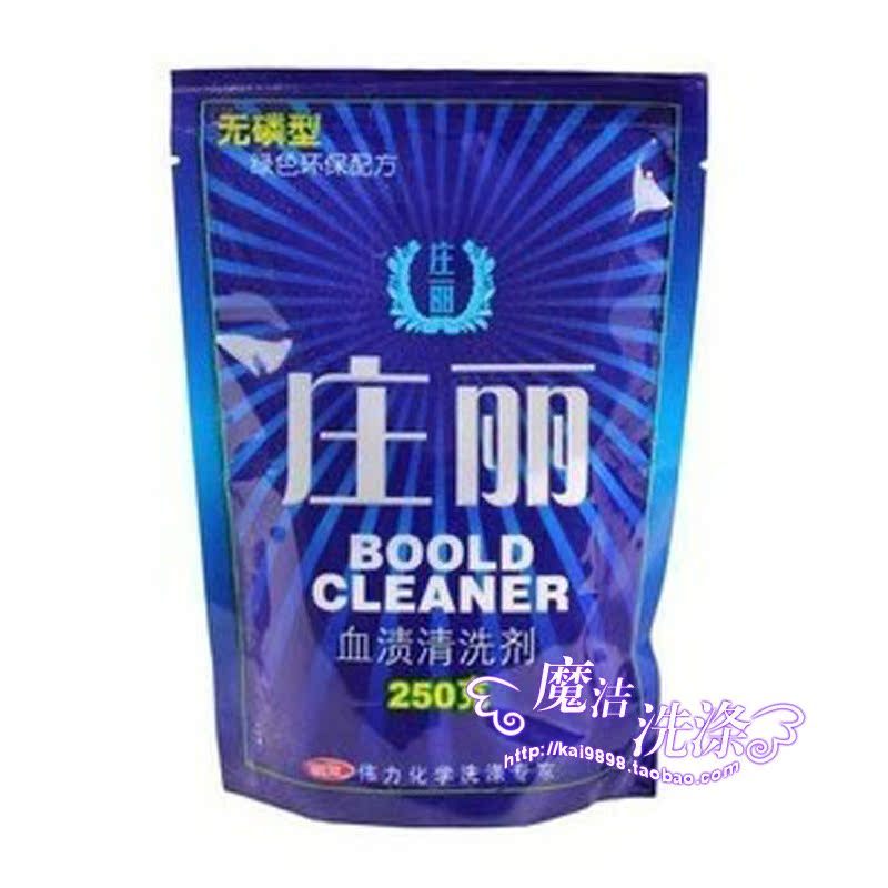 伟力血渍清洗剂 去除老血\/顽固血\/血渍清洗剂\/去