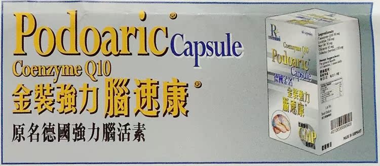 德国金洛金装强力脑速康 脑活素 老年痴呆150