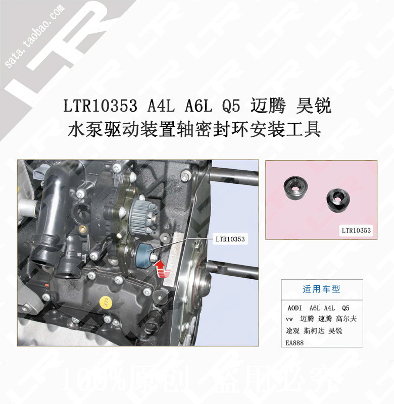 A6L A4L Q5 迈腾 速腾 昊锐水泵驱动轮密封圈