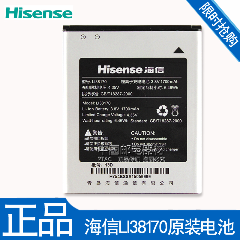 Hisense\/海信T958 U958 E956Q E958原装电池