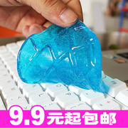 C120 神奇万能键盘清洁胶 魔力去尘胶 清洁泥 软胶 家居百货批发