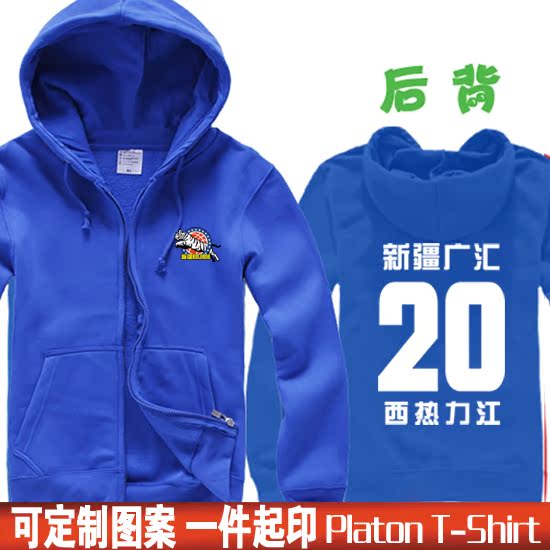 飞虎天山农商银行CBA男篮球西热力江球衣队