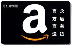 美国 亚马逊 礼品卡 Amazon Gift Card 10美元