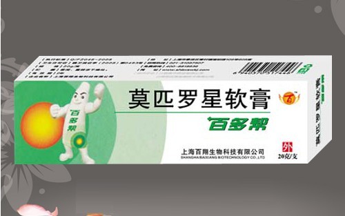上海百翔 百多帮软膏 莫匹罗星软膏 毛囊炎 脓疱
