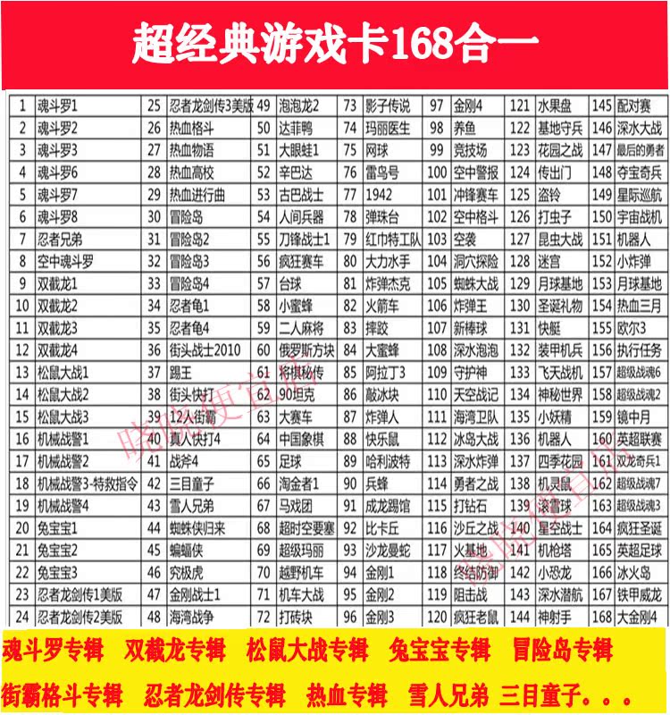2013最新款合集FC小霸王游戏卡 红白机卡带1