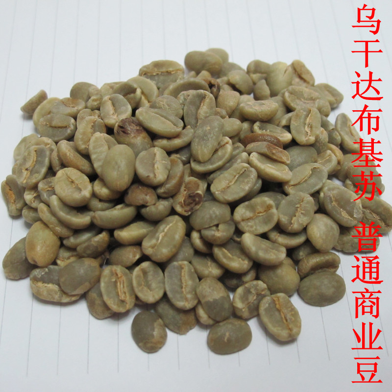 乌干达咖啡豆布基苏咖啡生豆---今年的豆,普通