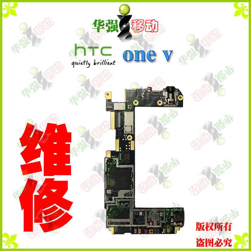 华强 手机维修店 htc one s 刷机 手机修理 不开