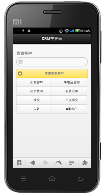 PHP CRM 源代码,简单客户管理软件,客户跟踪