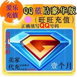 qq钻皇怎么点亮_qq钻皇点亮_qq钻皇点亮器_qq钻皇点亮 ...
