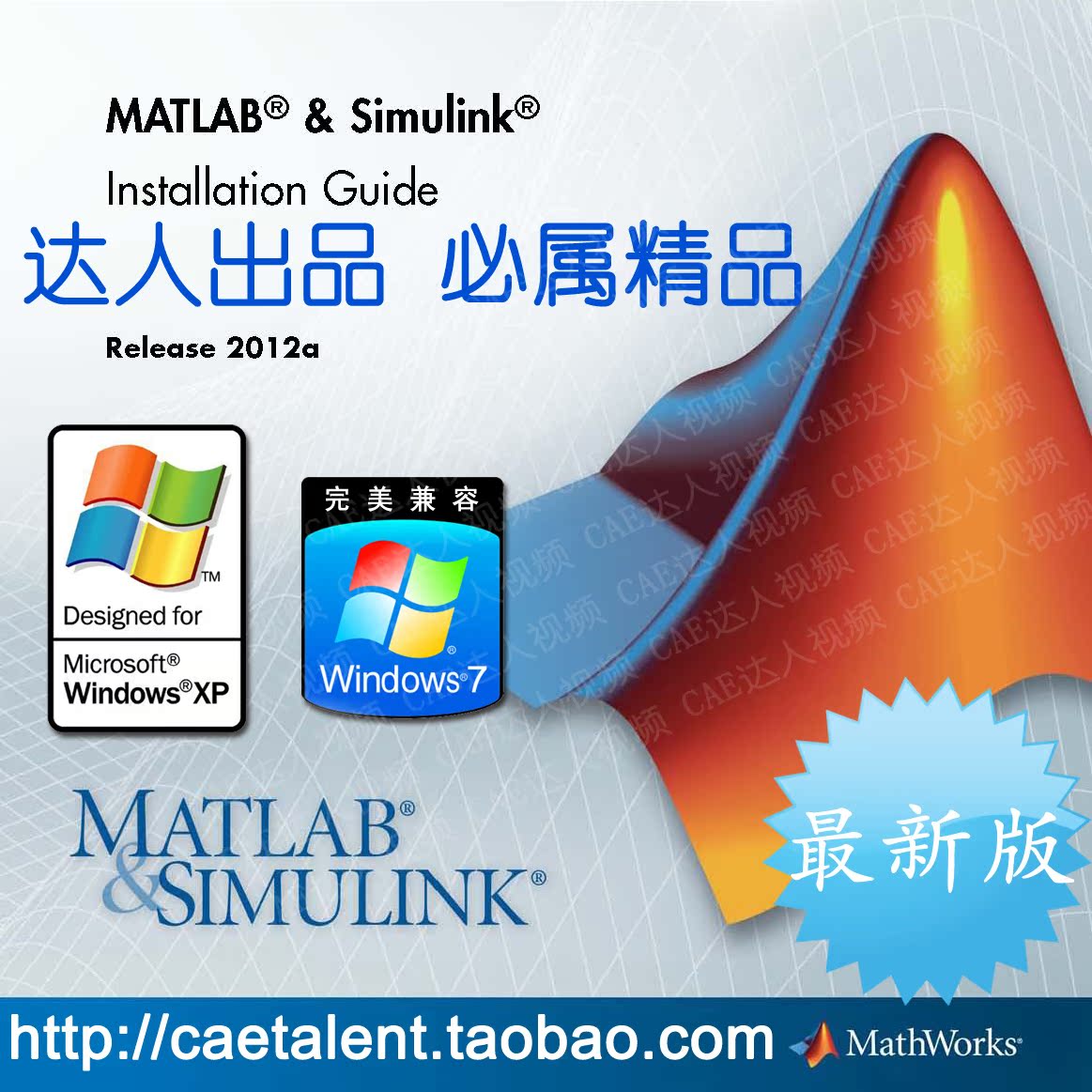 最新官方完整版Matlab R2013a\/2012b\/2012a 