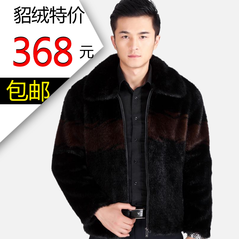 2013男装仿皮草貂毛外套冬装大码休闲防寒外套男士冬装特价