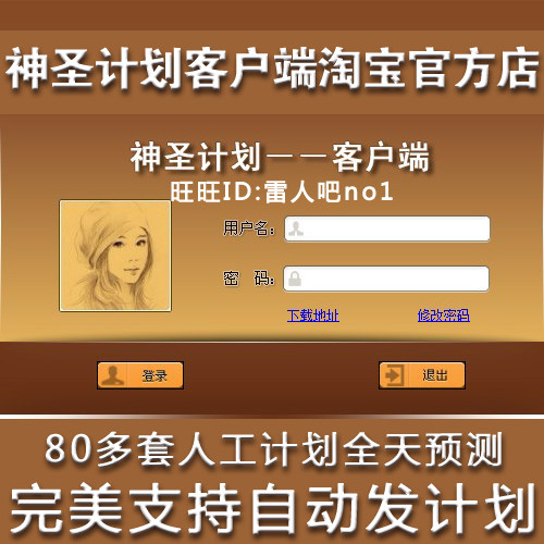 <em>少女神圣计划</em>客户端/重庆时时彩软件/80套人工